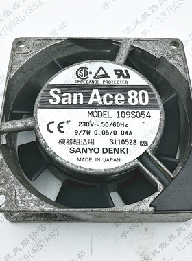 原装日本三洋 109S054 AC230V 9/7W 8CM 8025 铝框交流 散热风扇