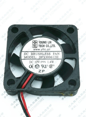 全新原装 永林兴 DFS300612H 12V 1.4W 3006 2线 邮路器 散热风扇