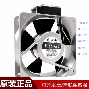 三洋铝框风机 109-602/601/603/642/641 16050交流风扇200V100V
