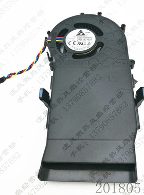 原装台达 KSB0705HB-A Dell OptiPlex 9020M USFF 一体机散热风扇