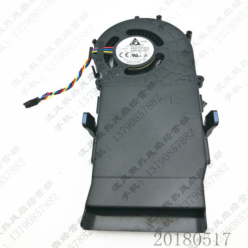 原装台达 KSB0705HB-A Dell OptiPlex 9020M USFF 一体机散热风扇