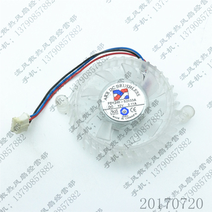 FD1240 S2033A 南北桥 ARX 显卡散热风扇 3线 三匠 0.11A 原装 12V