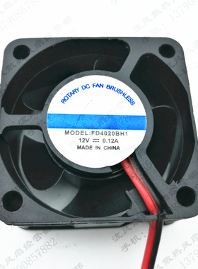 原装FAN-COOLING FD4020BH1 12V 0.12A 4020 4CM 2线 散热风扇