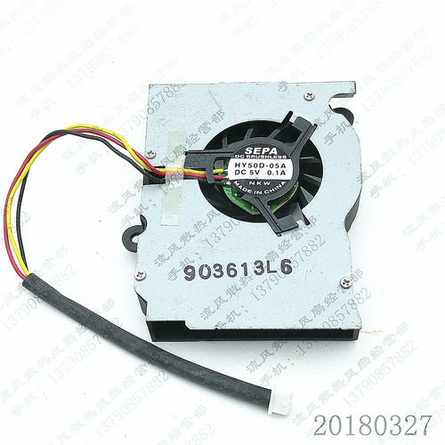 原装 SEPA HY50D-05A 5V 0.1A 笔记本CPU 山寨机 散热风扇