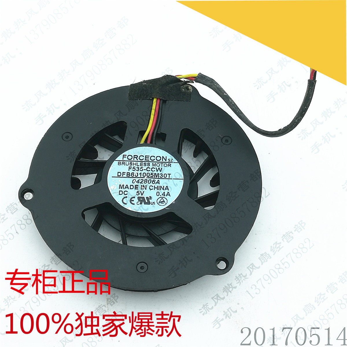 戴尔DELL 1300 B120 B130 PP21L DV4000 V4000风扇DFB601005M30T|ruв категории компьютерное оборудование/дисплей/Компьютерная периферия, радиатор/вентилятор - от Buy2taobao.com для оказания профессиональной услуги покупки агента Taobao