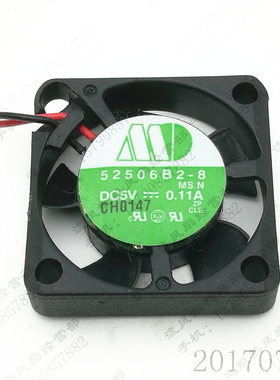 原装 MO 52506B2-8 5V 0.11A 2506 2线 静音网络盒子硬盘散热风扇