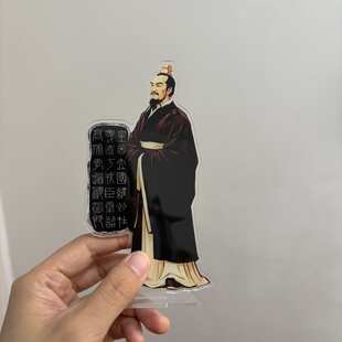李斯峄山碑篆书皇帝立国文创周边亚克力立牌