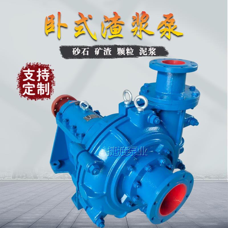 ZJ型高铬合金卧式渣浆泵抽沙洗砂