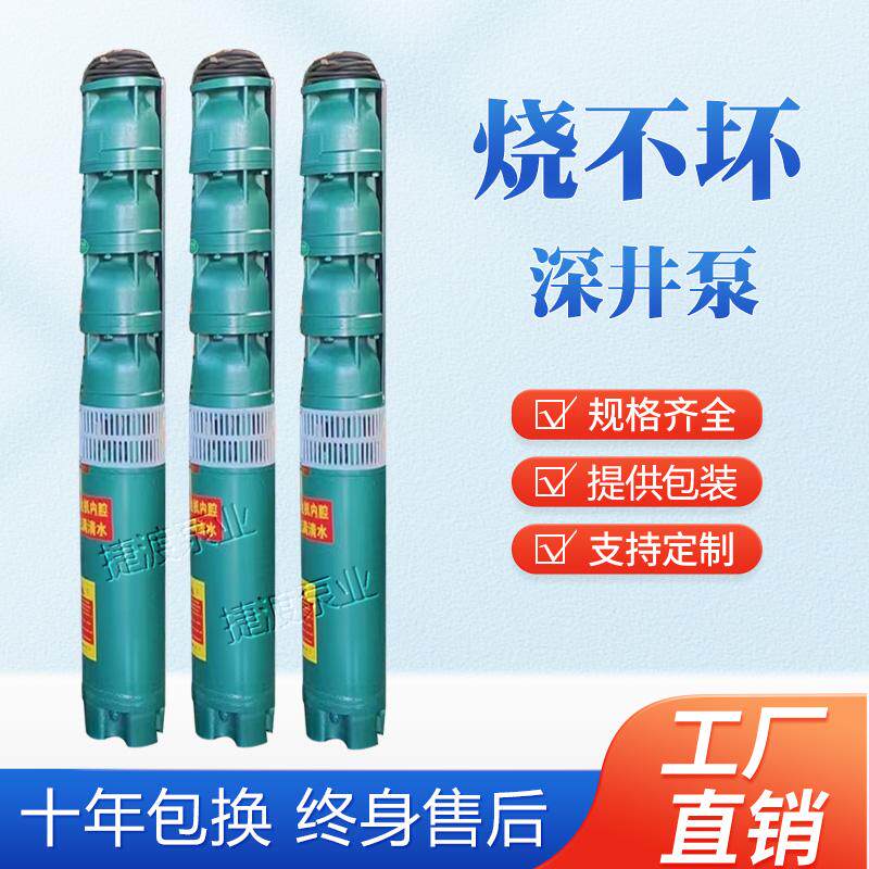 深井潜水泵380v三相高扬程