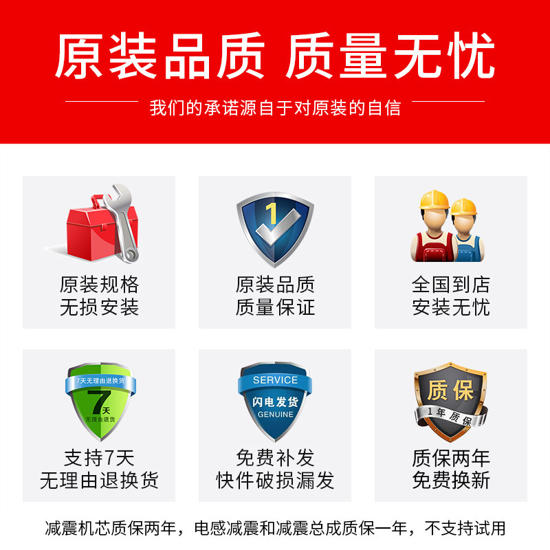 适用君威君越电感避震别克凯越英朗GL8迈锐宝后前原厂减震器总成