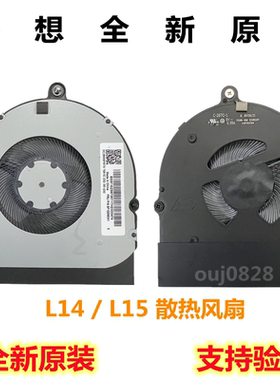 联想 全新原装 Thinkpad L14 L15 风扇 CPU 散热风扇 5F10S73401