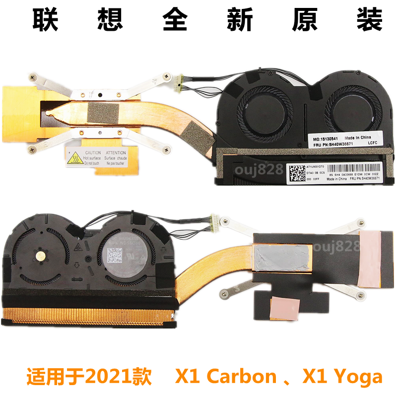 全新原装联想散热器Thinkpad