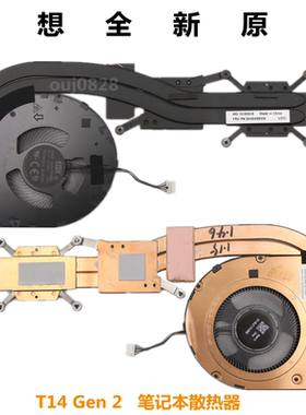 联想 全新原装 Thinkpad T14 Gen 2 散热器 P14S Gen 2 风扇 模组