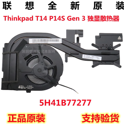 联想ThinkPad全新原装