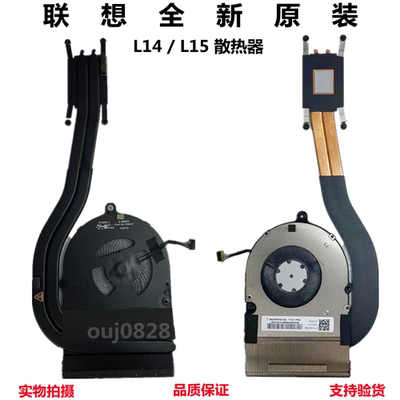 联想散热器风扇铜管模组散热片