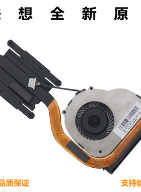 全新原装Lenovo 昭阳 K2450 风扇 K20-80 K21-80 散热器 铜管模组
