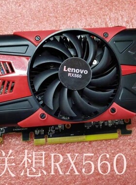 联想原装 RX560 4G DDR5 DVI+DP+HDMI口台式机品牌机显卡
