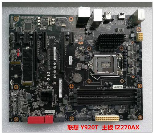 联想拯救者Y920主板IZ270AX