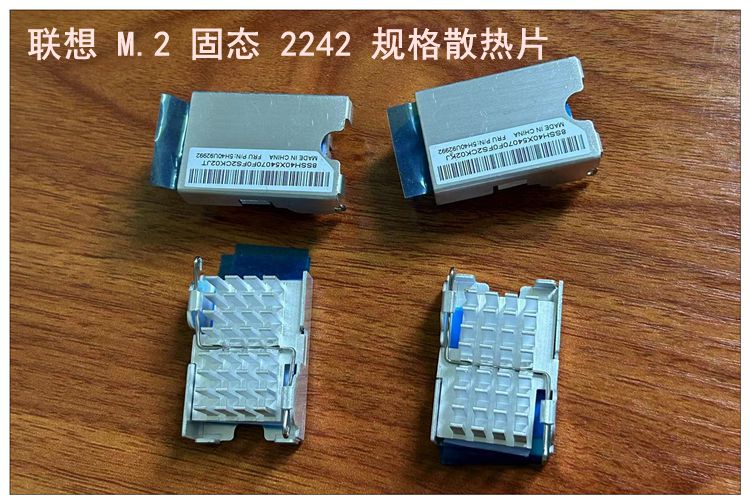 联想固态托架硬盘散热器