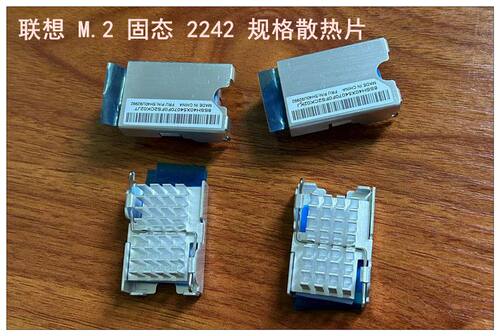 联想固态托架硬盘散热器