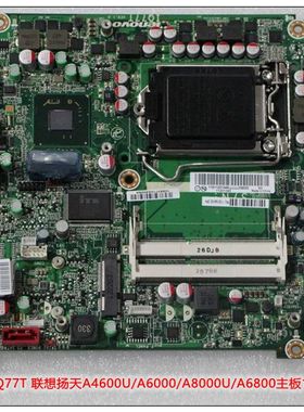 联想IQ77T VER:1.0  扬天M72E M92 M92P A6000/A8000U/A6800主板