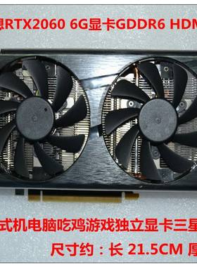 吃鸡游戏显卡联想RTX20606G