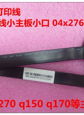 联想启天扬天并口线M410 M420 M910 M920主机专用 打印口LPT线