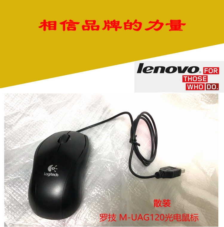 Logitech/罗技M-UAG120罗技鼠标USB有线光电鼠标电脑台式机笔记本