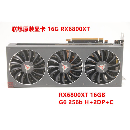 RX6800XT16G原装备件