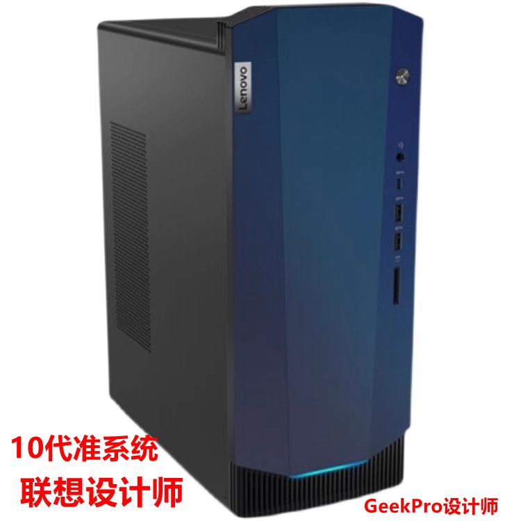 联想原装10/11代准系统  GeekPro设计师 天逸510Pro 商用台式机机 品牌台机/品牌一体机/服务器 台式整机 原图主图