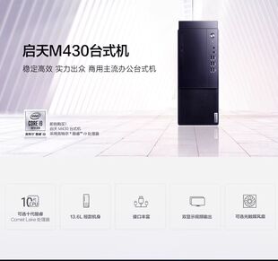 437 455 460 联想准系统10代11代 630 M430 650 635机箱 启天M435