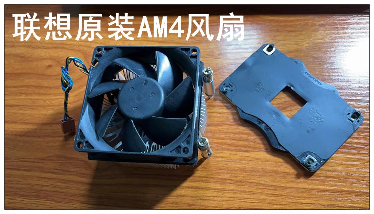 台式机AMD AM4风扇 启天M520散热器 AVC或者泰硕代工4线原装