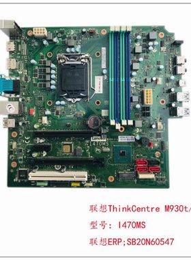 联想Q470 I470MS ThinkCentre M930t/s主板  DDR4内存原装盒包