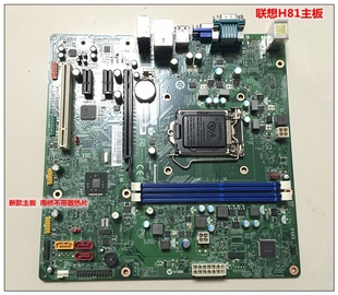 V1.0主板 IH81M 台式 机M4500 盒包 联想全新原装 B4550主板原装 H81