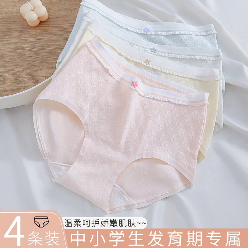 全棉少女内裤纯棉10A级抑菌桑蚕丝底档发育期女孩春夏中大童三角