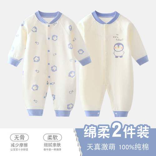 全纯棉婴儿男女宝宝春秋连体衣新生儿和尚服满月服内衣爬服外穿