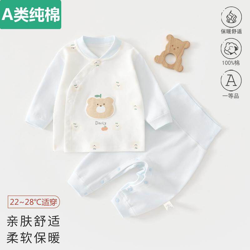 全棉02岁婴幼儿纯棉内衣套装A类男女宝宝高腰护肚秋裤儿童秋衣套