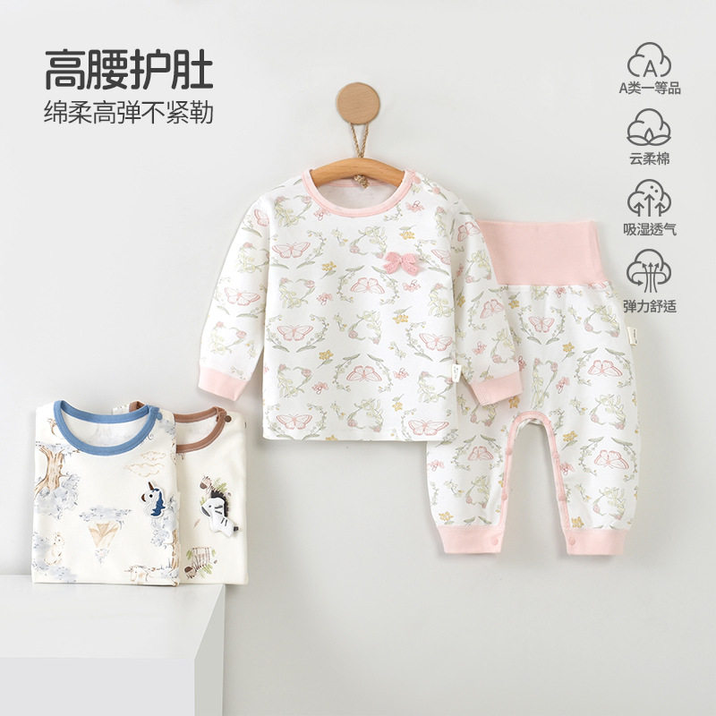 全棉婴幼儿春秋套装秋衣秋裤宝宝纯棉打底衣新生高腰两件套纯棉款