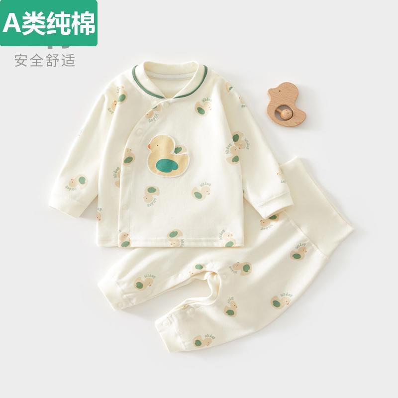 全棉A类婴儿衣服a类纯棉秋衣套装春秋季小月龄宝宝秋天分体内衣开