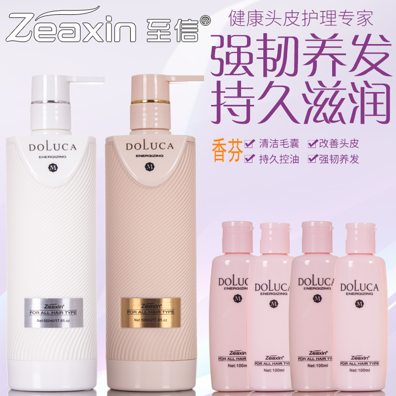 至信丝韵滋润去屑洗发水香味女持久留香清香多肽护发素倒膜750nl