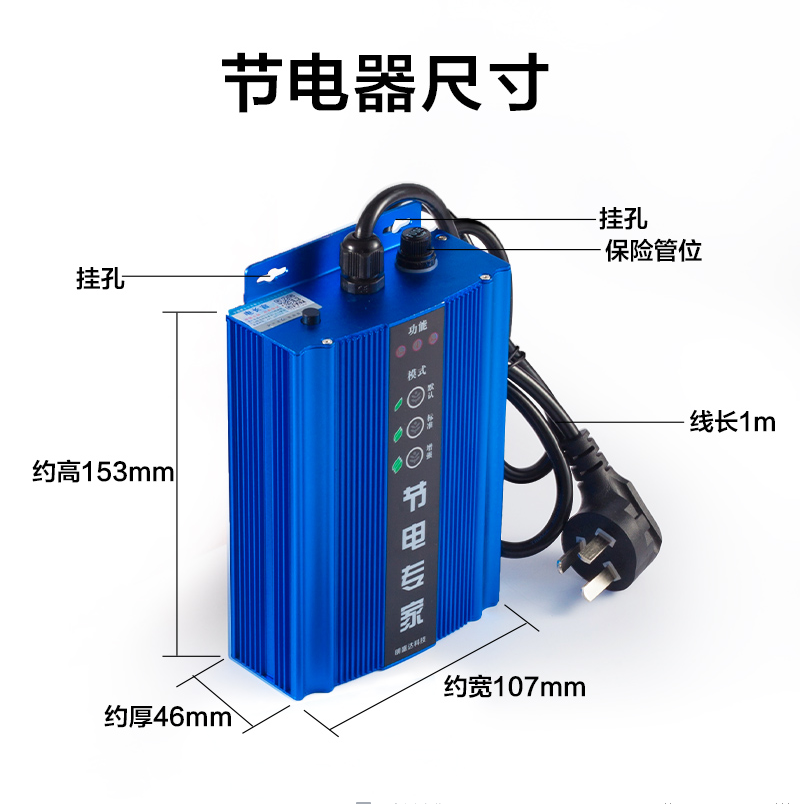 空调节电器省电王家庭节省电宝可商用节电器大功率节电王