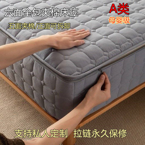 六面全包夹棉床笠床单席梦思床垫保护床套防水防滑床罩防尘可拆卸