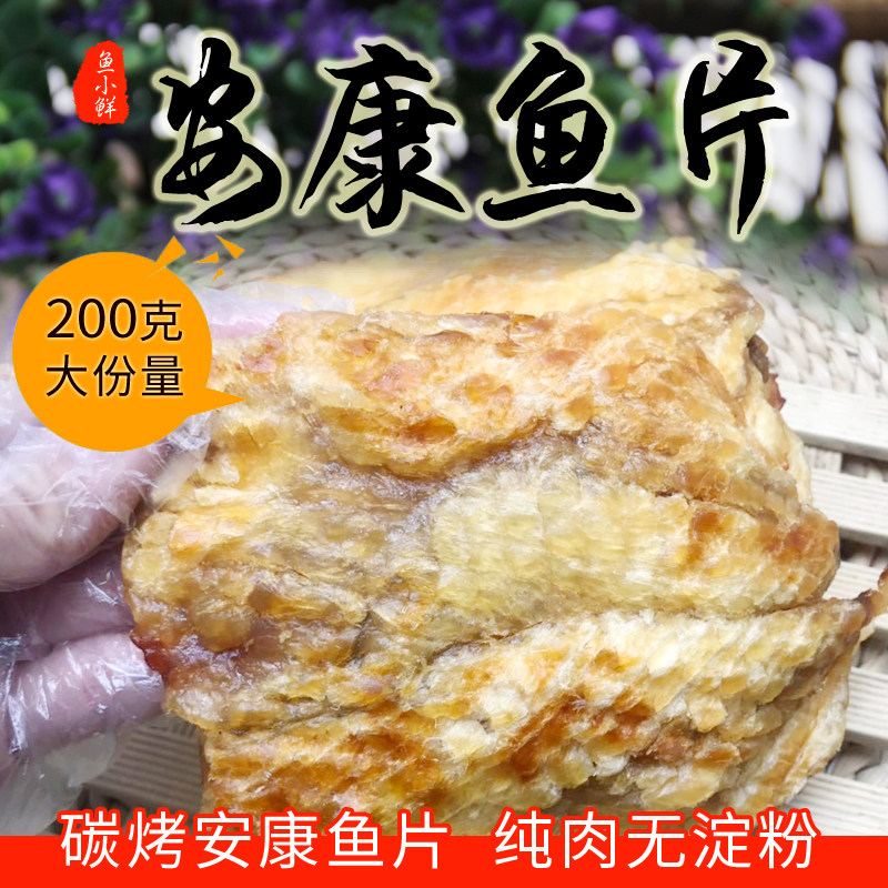 烤鱼片200g即食鱼片休闲海味鱼干大连特产现烤鱼片干货零食|msdalam kategori makanan ringan/Nuts/Specialty, sotong/ikan kering/Bersedia untuk makan makanan laut, Bahawa makanan ringan ikan-makan - dari Buy2taobao.com untuk memberikan perkhidmatan ejen Taobao profesional membeli