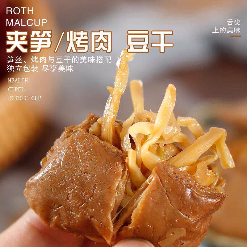 250g笋夹豆干 新货超级好吃