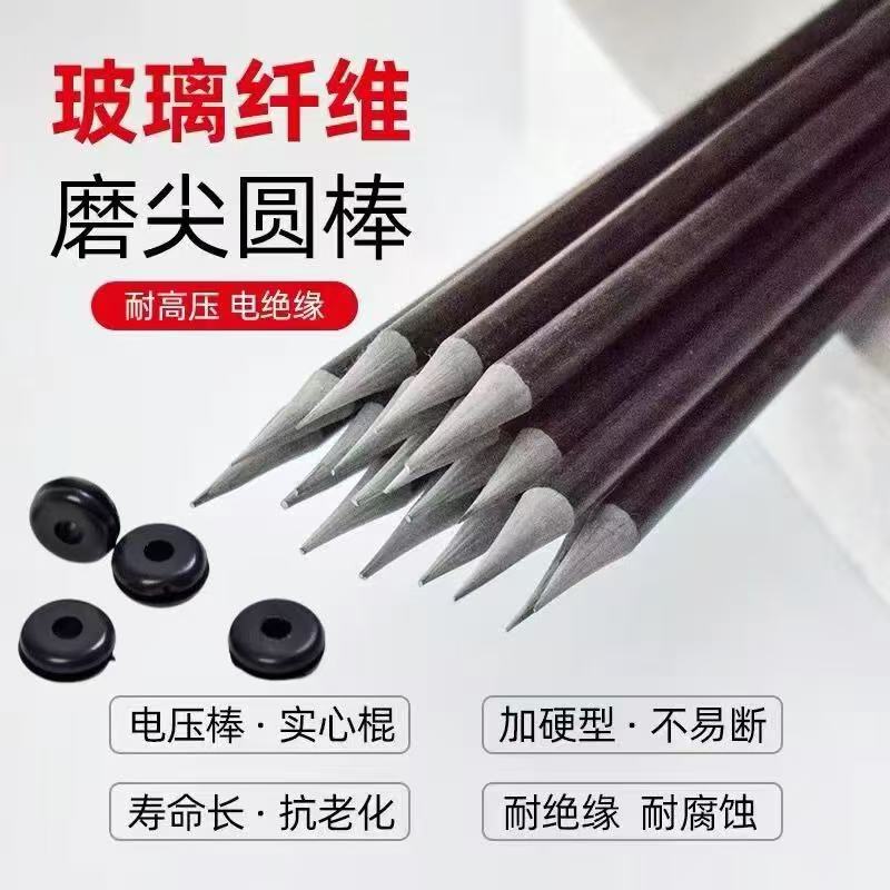 高压玻璃纤维棒绝缘杆绝缘棒尖头