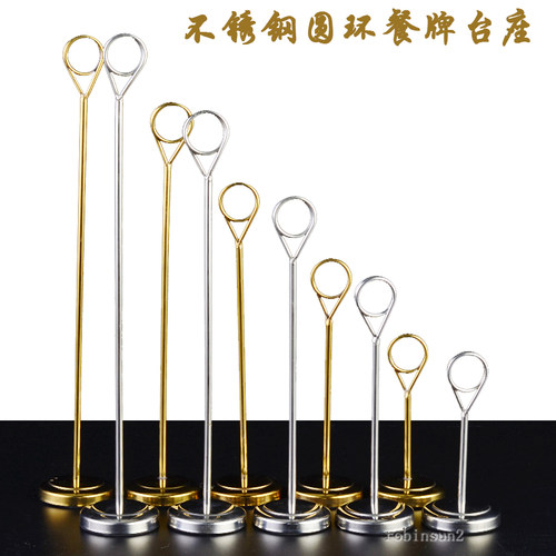 号码不锈钢圆环支架餐桌牌