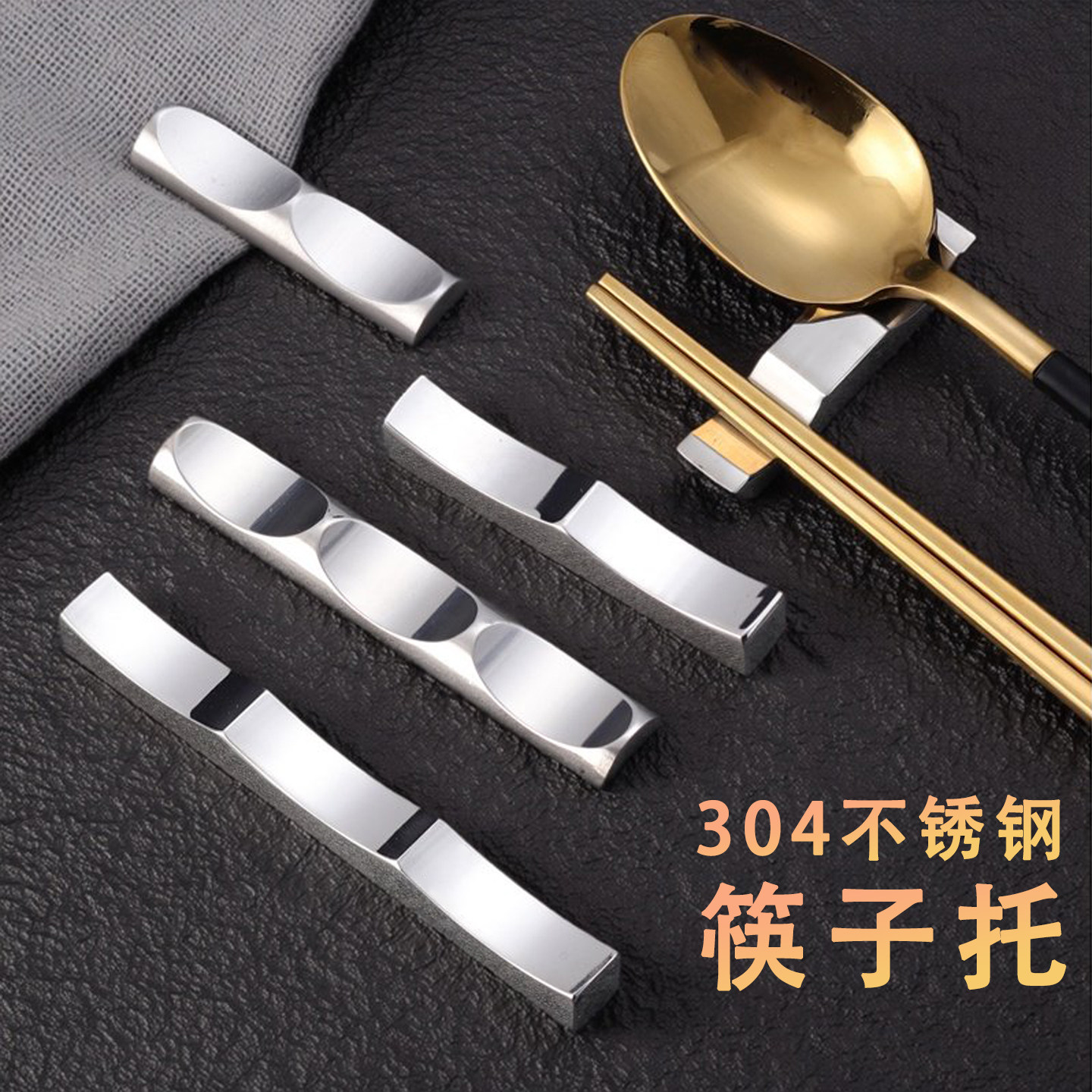 304不锈钢筷子托架创意筷子架托商用桌面摆放筷枕筷托公勺筷垫架,餐饮具,筷子架,淘宝优惠券,粉丝福利购,淘宝优惠卷