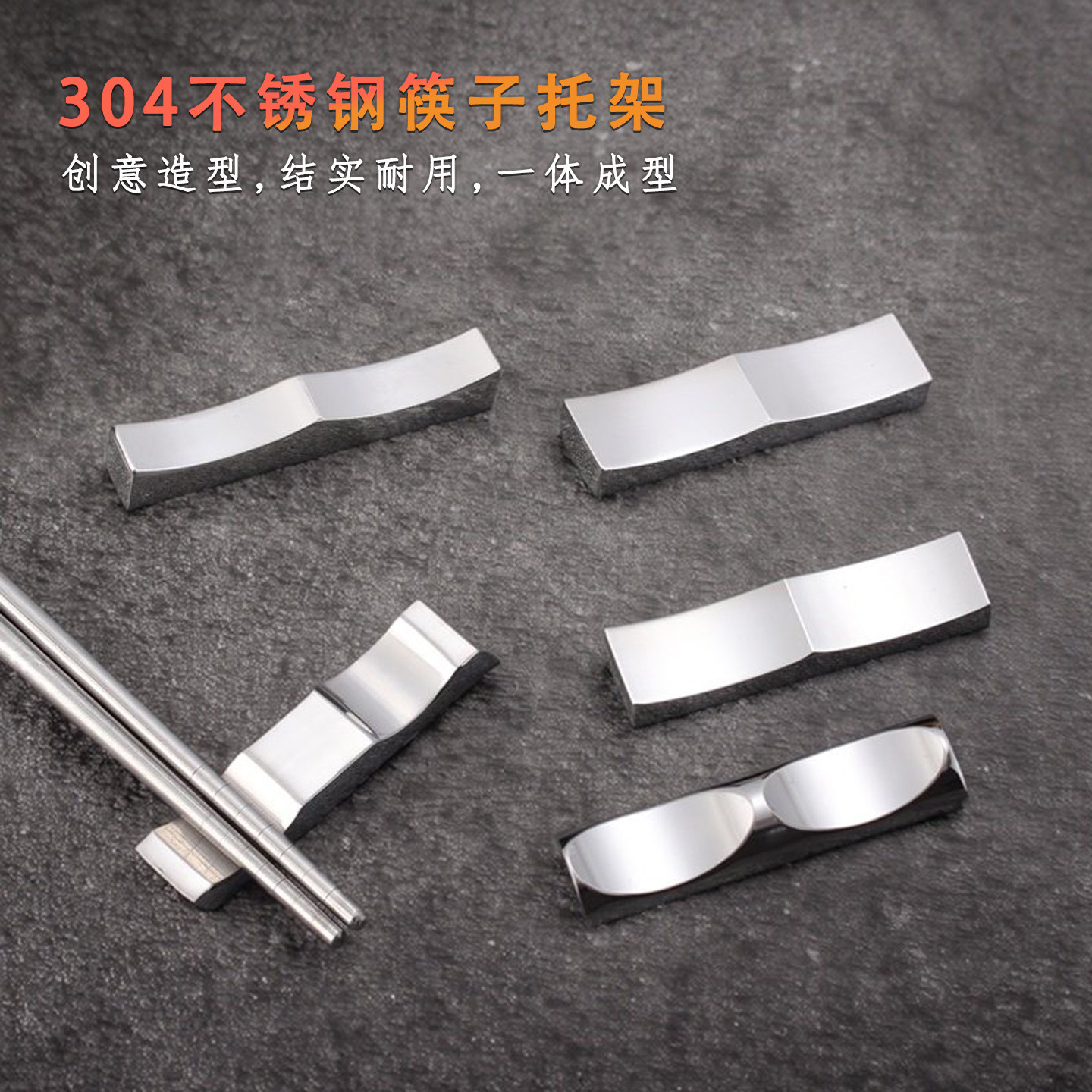 304不锈钢筷子架创意筷枕筷子托架筷垫简约餐桌台面公勺公筷枕垫,餐饮具,筷子架,淘宝优惠券,粉丝福利购,淘宝优惠卷