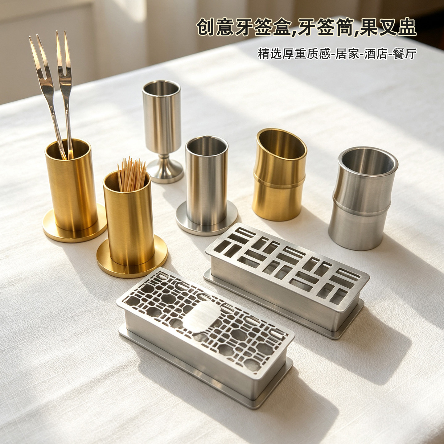 新中式牙签筒收纳盅罐桶不锈钢牙签盒创意酒吧KTV餐厅饭店牙线盒