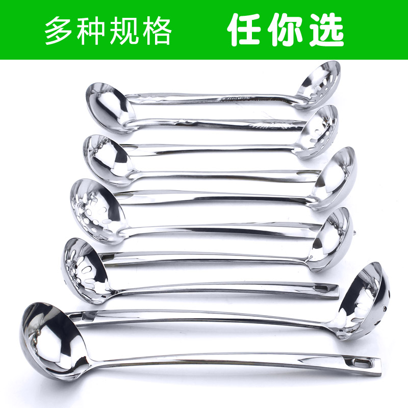 不锈钢汤勺火锅店漏勺家用商用